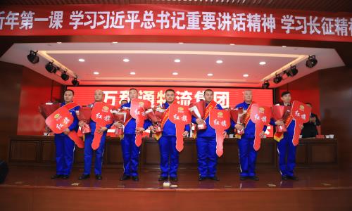 艹骚逼免费看万和通物流集团2022年度总结表彰大会